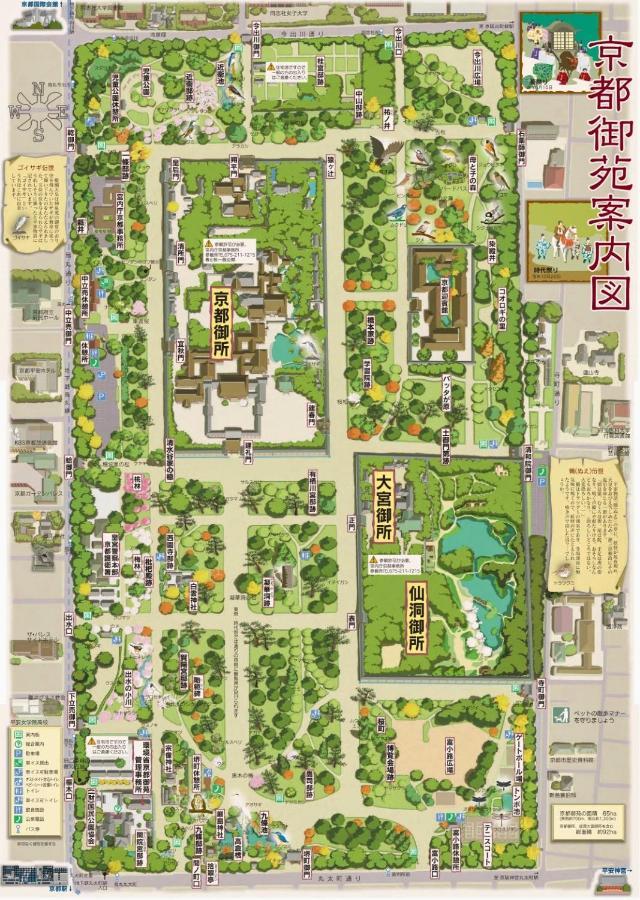 京都有客 * 京都市