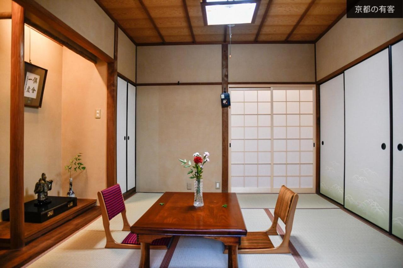 ホームステイ 京都有客